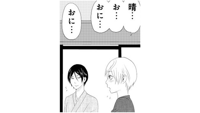 一緒に暮らし始めてから、兄の事をまだ「おにいちゃん」と言えない弟。 呼ぼうとしたら…【ウチの百鬼夜行 #14】