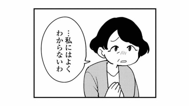 「どうして全部知りたいの？」義母の問いが浮き彫りにした、価値観のズレ【夫が裏アカで70人と不倫してました #33】