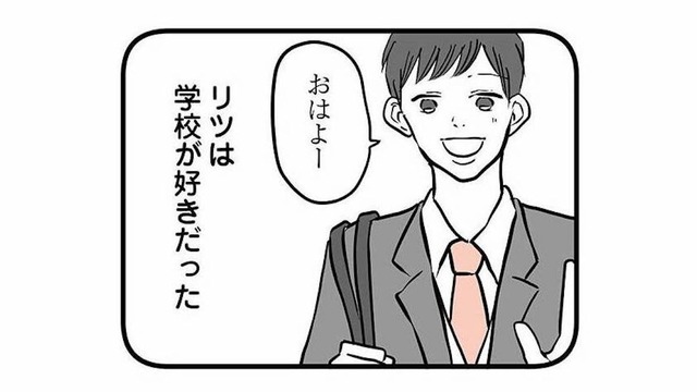 学校が好きだった中学1年生の息子。反抗期を境に口数が減り、学校を休みがちに【15歳の息子が消えた日 #12】