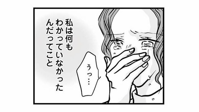 息子はいつから苦しんでいたのか。家出の理由さえ、母には何ひとつわからない【15歳の息子が消えた日 #11】