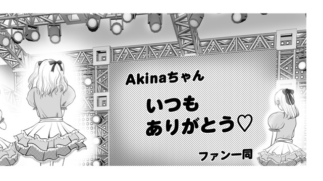 会場が暗転してサプライズで映し出された映像。推しのアイドルを喜ばせるはずが…？【夫の不倫相手は、推しの地下アイドル（男）でした。 #37】
