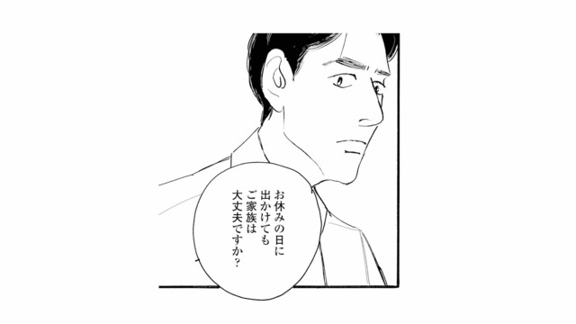 女性社員から週末のお出かけに誘われた!? 家族団らんのない寂しい夫の選択は？【秘密の花園（２） #67】