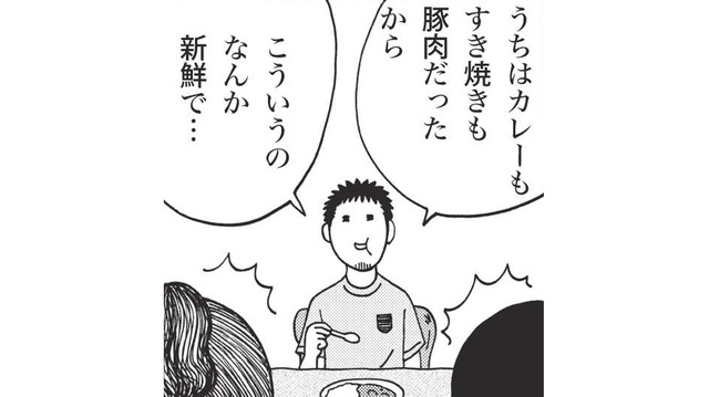 カレーもすき焼きも牛肉を使うのが定番の神戸。釧路はどちらも豚肉だったと夫が告げるが…【北のダンナと西のヨメ #13】