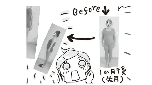 ダイエット開始から2か月…写真撮影をすると、体型に明らかな変化が起きていた！【アラフィフ母さんが7kg痩せた！奇跡の仕組みダイエット #36】