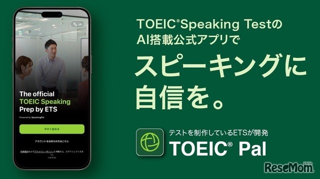 TOEIC Pal