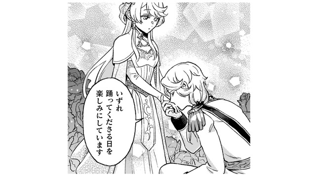 皆の憧れ、第一王子からダンスに誘われる…でも、その様子を陰から見つめる鋭い視線が…!?【根暗騎士による溺愛満喫中のブサ猫、実は聖女です！#10】