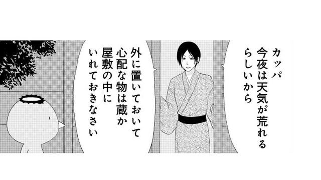 今夜は天気が荒れるからと、カッパに外にあると心配なものをしまうように指示したら…!?【ウチの百鬼夜行 #16】
