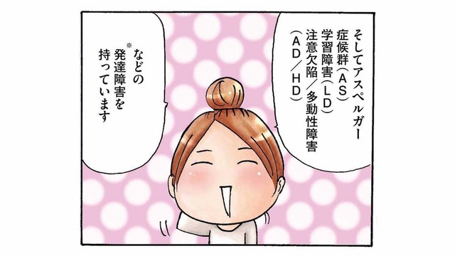 毎日やらかしまくり！ 手先が不器用で、人との距離感が掴めない…発達障害を抱えた漫画家の日常【毎日やらかしてます #１】