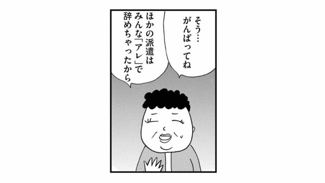 お金持ちの家でのヘルパー業務。新しい赴任先は、他の派遣者たちが次々と辞めていくという「噂の家」だった！【ヘルパーあつこと愉快な上流老人 #１】