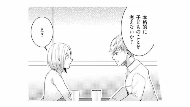 結婚5年、仕事に追われる日々。子作りを考え始めた夫婦に育ての親が出した提案とは？【この村、ヤバイ。 #１】