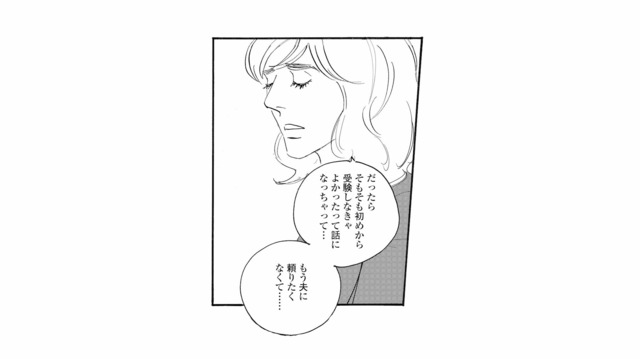 娘の学校のことで夫に頼りたくない…。ママ友に愚痴を漏らすと、思わぬ提案が！【秘密の花園（２） #69】