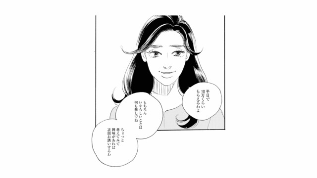 ただの主婦が半日で10万円!? ママ友の話に動揺が止まらない【秘密の花園（２） #70】
