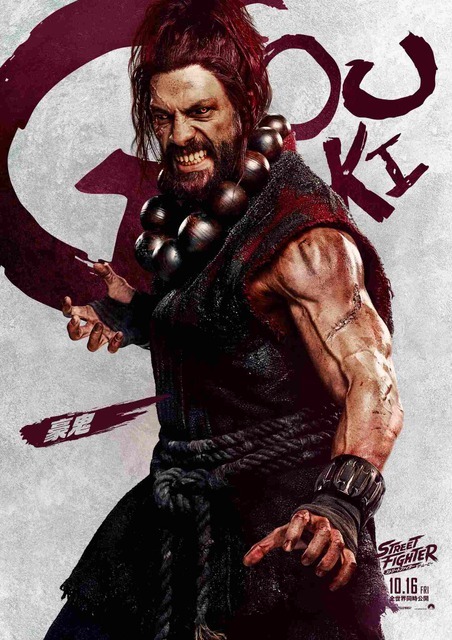 『ストリートファイター／ザ・ムービー』© 2026 Capcom and Legendary. All Rights Reserved.
