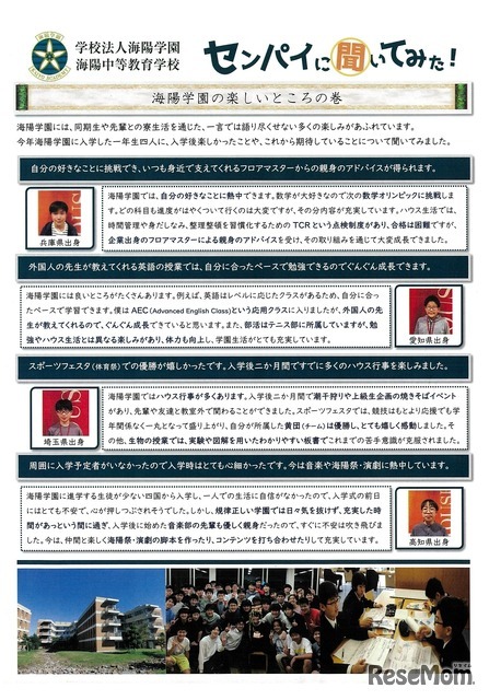 先輩のコメント