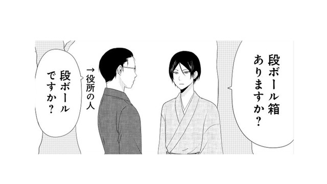 陰陽師の兄のところに妖怪の退治依頼がきた！ コレで化け猫を捕まえられるの!?【ウチの百鬼夜行 #17】