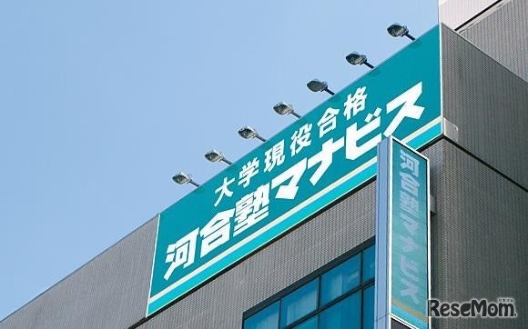 河合塾マナビス