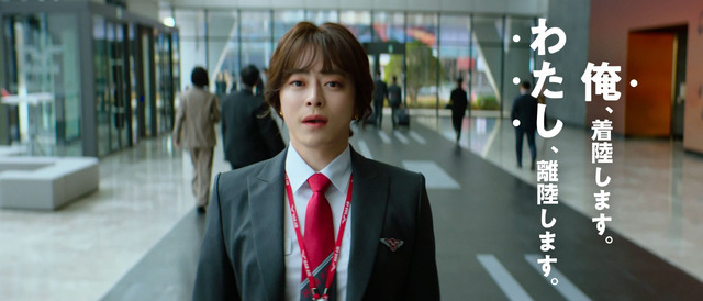 『PILOT ー人生のリフライトー』