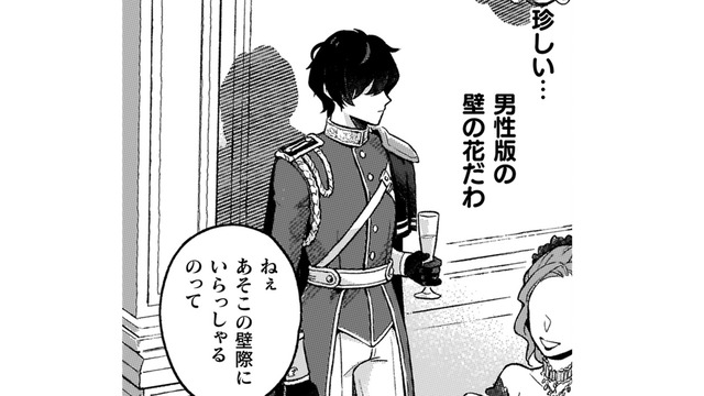 「あんな根暗な騎士は嫌」皆が陰口を言う男性の存在が気にかかる…声をかけてみたい【根暗騎士による溺愛満喫中のブサ猫、実は聖女です！#11】