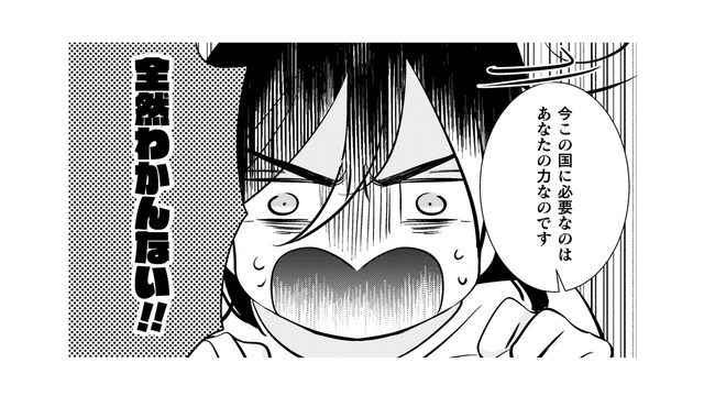 男性と話したこともないのに…突然妃になれって言われても、意味が分からない！【引きこもり女子は異世界召喚されて女神となる～冷酷王子の妃なんてお断りです！～ #９】