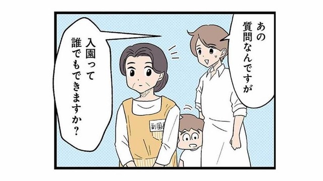 希望していた幼稚園は難しい…。多動の息子は入園できる園があるのだろうか？【発達障害、認められない親 #17】