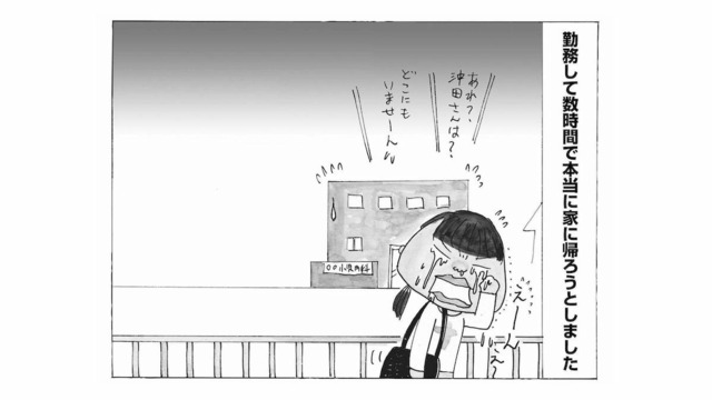 「さっさと帰れ！」看護師として初出勤の日、作業に戸惑っていたらベテラン医師に怒鳴られる【毎日やらかしてます #２】