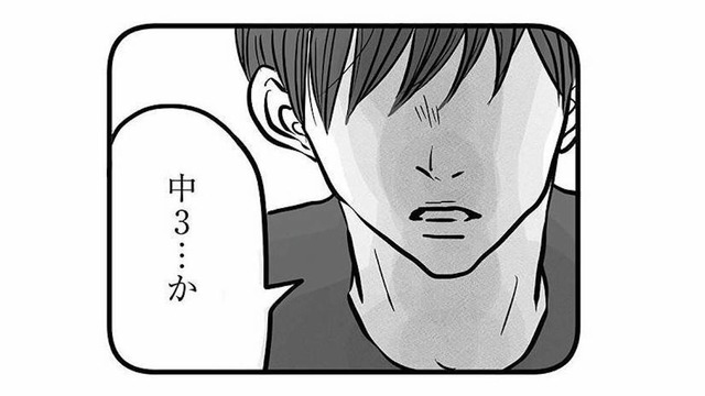 友達や先生から心配の連絡が届く中、そっけない態度を続ける不登校の息子【15歳の息子が消えた日 #16】