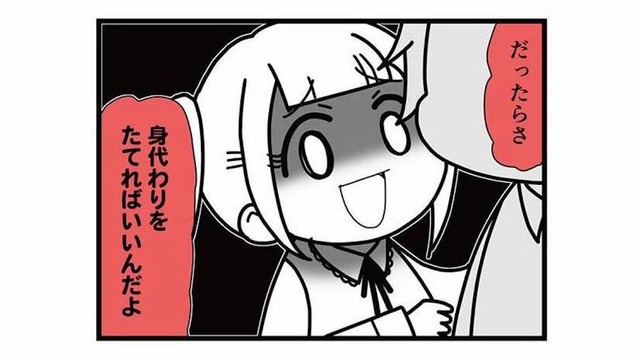 「身代わりを立てれば…」不倫を続けるための卑劣な策略の全貌とは？【親友は、私の名前で不倫中 #10】