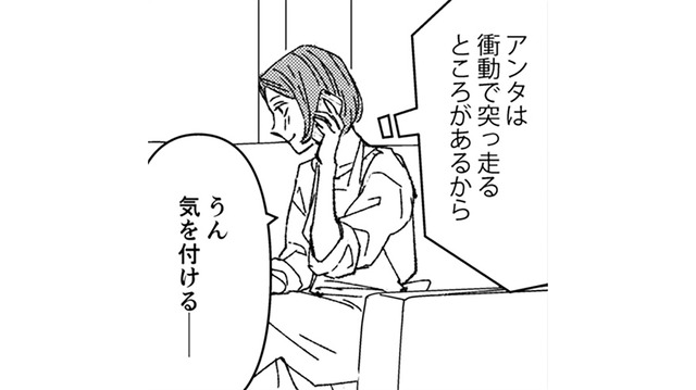 ナイスタイミングでお姉ちゃんから電話。今の気持ちを聞いてもらおう！【時をかけるセックスレス #33】