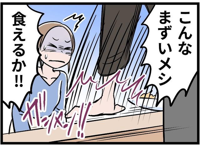 「こんなまずい飯、食えるか！」夫と娘のひどい言葉に、心を引き裂かれる毎日で【モラハラ実話マンガ】