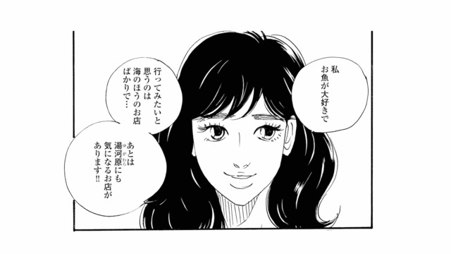 「ふたりだけがいい」女性社員が行きたいお店は、日帰りできる距離じゃなくて…【秘密の花園（２） #71】