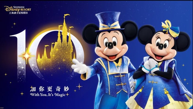 上海ディズニーリゾート「10周年バースデー・セレブレーション」（C）Disney