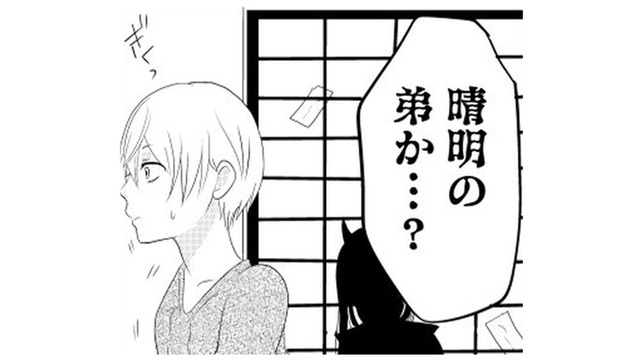 ふすま越しに酒吞童子に。顔が見たいと言われてイマドキ小学生が思いついた方法とは!?【ウチの百鬼夜行 #19】