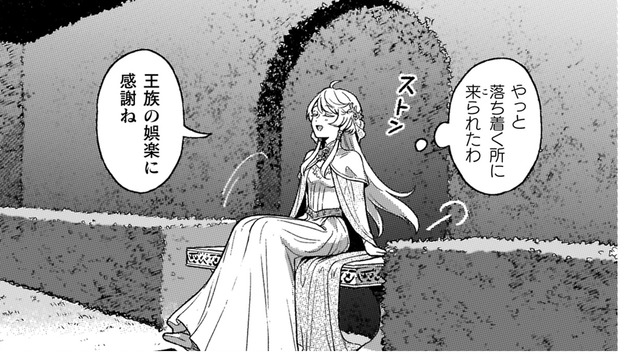 群がる男性たちから逃れて庭に出ると、生垣の陰から話しかけられる！あなたは誰？【根暗騎士による溺愛満喫中のブサ猫、実は聖女です！#12】