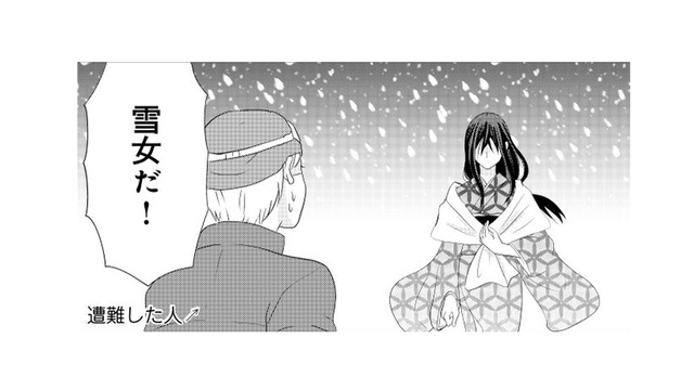 雪山で出会った物の怪の決まり文句。雪女にも現代の波が押し寄せているようです…【ウチの百鬼夜行 #20】