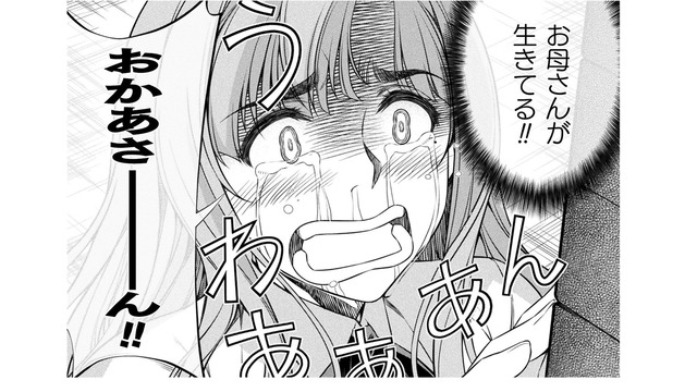 目の前にいてくれるだけで、うれしくて、泣けてくる…両親こそが、私の一番大切な宝物【JKからやり直すシルバープラン #10】