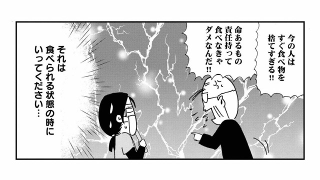 ドケチな家主がブチギレ!? 湿気で固まっている…賞味期限が10年前のパン粉で「究極のトンカツ」を作ることに【ヘルパーあつこと愉快な上流老人 #３】