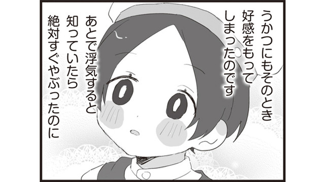 偽装離婚を企てる浮気旦那に制裁を！サレ妻が仕掛ける壮大な復讐劇とは？【旦那の浮気相手とLINE友達になってみた１ #１】