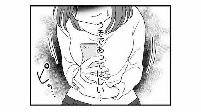 不倫相手に正面突破で詰め寄るべきか？ ひとりで思い悩む日々に限界を迎える【夫は不倫相手と妊活中１ #３】