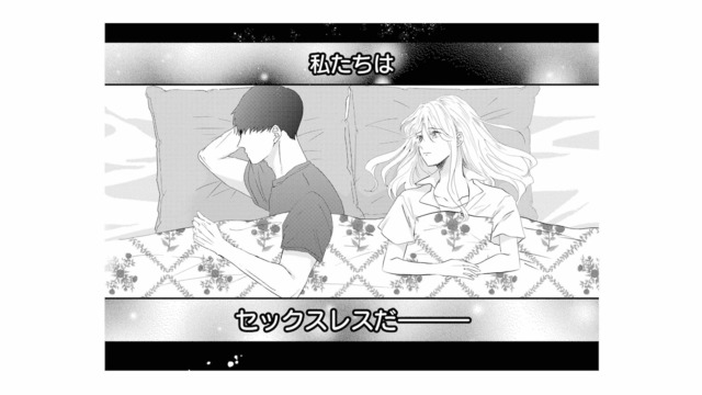 高校時代から交際し10年で結婚。最高の夫がいるのに、子どもがほしいと思うのはわがまま？【夫は嘘をついている #２】