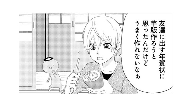 芋版が上手く作れない弟のためにカッパが一肌脱ぎました！ そこにたぬきが現れて…【ウチの百鬼夜行 #21】