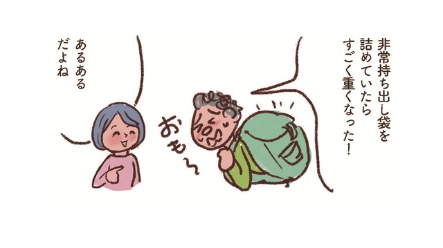 「緊急避難用」と「避難生活用」非常持ち出し袋は２種類あるといい？ペット用も準備【大切な「いのち」と「お金」を守る マンガ 防災&防犯ブック #７】