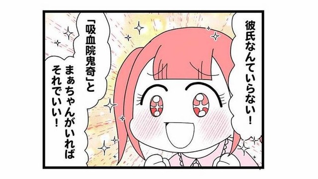 高校時代に趣味で意気投合。「彼氏なんていらない！」と言う親友が持ちかけたルームシェア【親友は、私の名前で不倫中 #12】