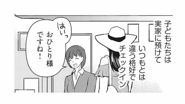 夫が隠れて予約していたリゾートホテルへ。不倫調査のため妻が潜入【慰謝料1億円をクズ旦那に払わせる作戦 #７】