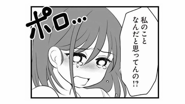 「妻とは離婚している」と不倫相手に嘘をついていた夫。妻の怒りは限界に…【夫は不倫相手と妊活中１ #５】