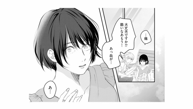 「大丈夫ですか!?」目の前で転倒した女性に、思わず手を差し伸べた【夫は嘘をついている #４】