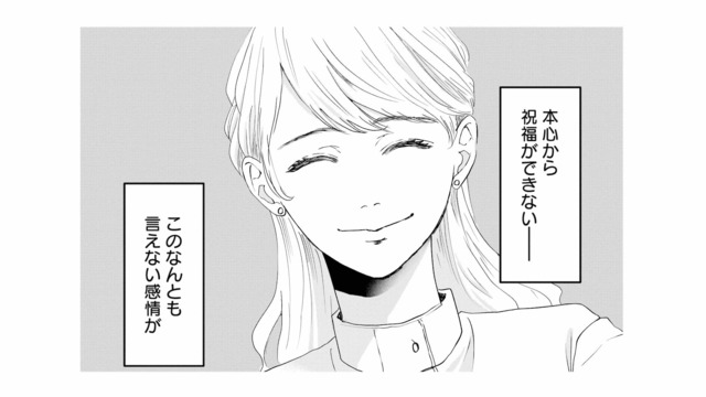 出産ラッシュに突入した友人たち。話題は子ども中心…本心から祝福できない自分がやるせない【夫は嘘をついている #３】