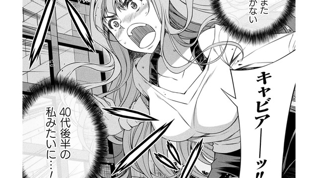 「食べ物を粗末にしてはダメ！」この生活を続けていたら、ホームレス生活まっしぐら！【JKからやり直すシルバープラン #13】