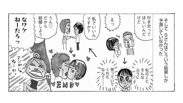 好奇心からアスペルガー症候群のオフ会に参加！ 個性豊かなメンバーが集まると？【毎日やらかしてます。 #５】