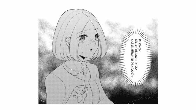 「なんで子どもの話でこんなに盛り上がるの？」村の異様な空気に戸惑う妻【この村、ヤバイ。 #５】