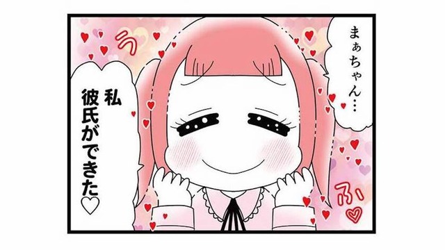 「彼氏ができた」満面の笑みの親友。…彼氏なんていらないって言ってたよね？【親友は、私の名前で不倫中 #13】